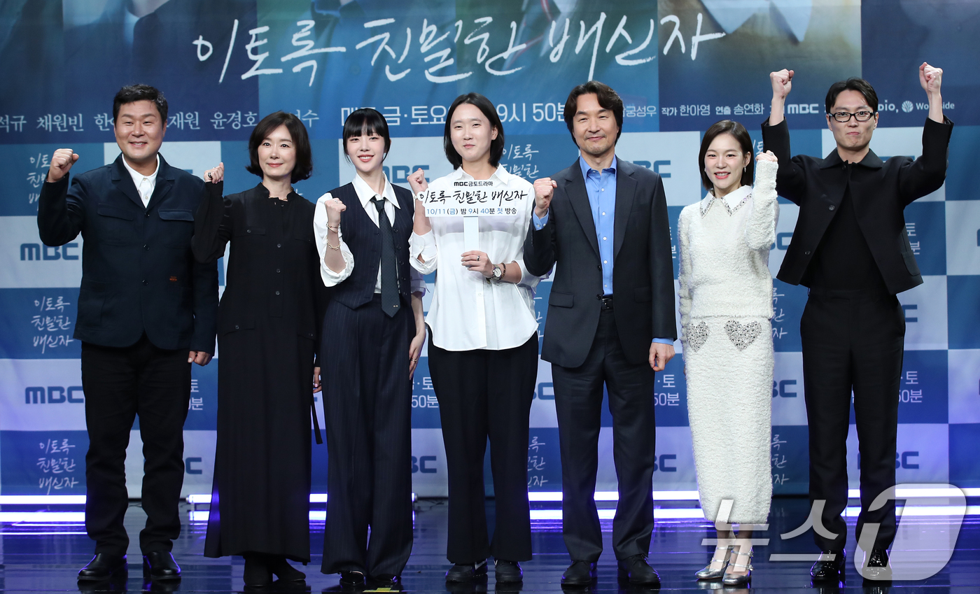 (서울=뉴스1) 권현진 기자 = 배우 윤경호(왼쪽부터)와 오연수, 채원빈, 송연화 PD, 한석규, 한예리, 노재원이 10일 오후 서울 마포구 상암 MBC에서 열린 MBC 금토드라마 …