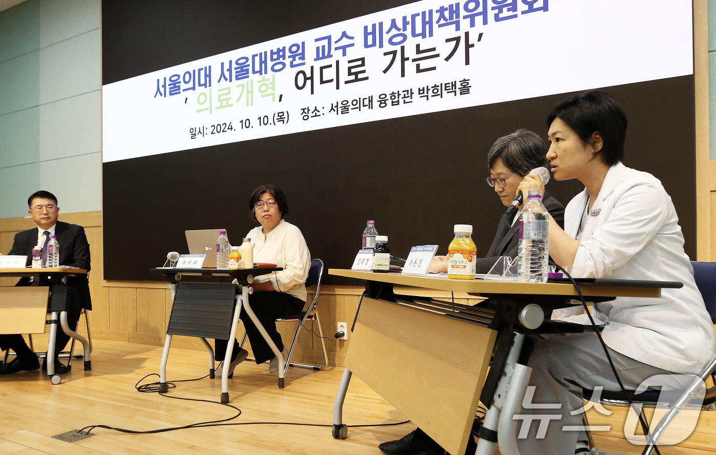 (서울=뉴스1) 오대일 기자 = 10일 서울 종로구 서울대학교 의과대학 융합관에서 열린 서울의대 교수 비대위·보건복지부 주최 ‘의료개혁, 어디로 가는가‘ 토론회에서 하은진 서울의대 …