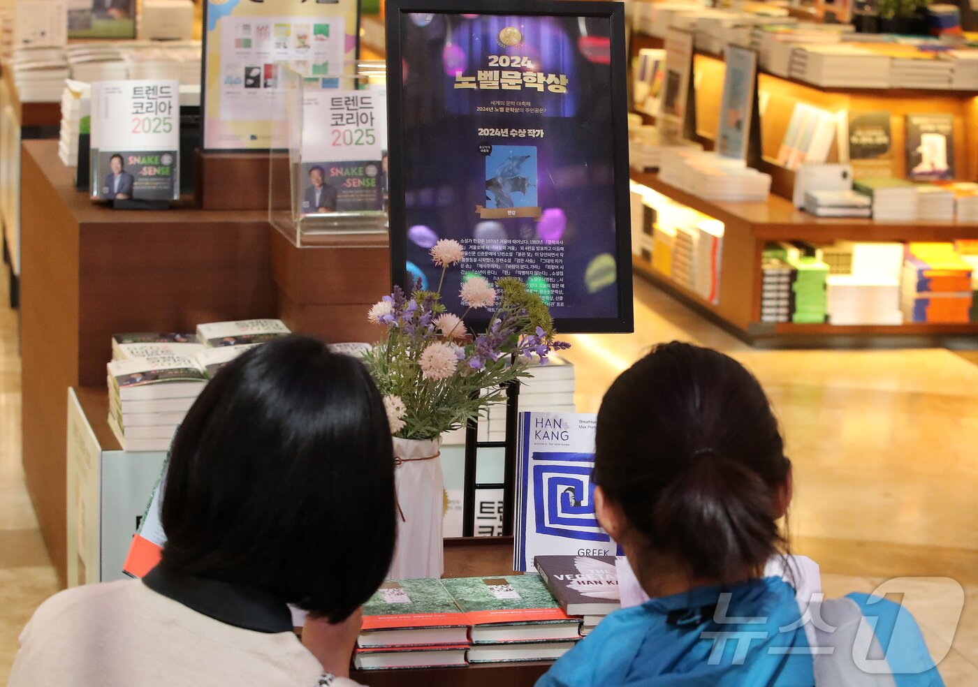 본문 이미지 - 10일 서울 종로구 교보문고에서 시민들이 노벨문학상을 수상한 작가 한강의 책을 살펴보고 있다.  2024.10.10/뉴스1 ⓒ News1 박세연 기자