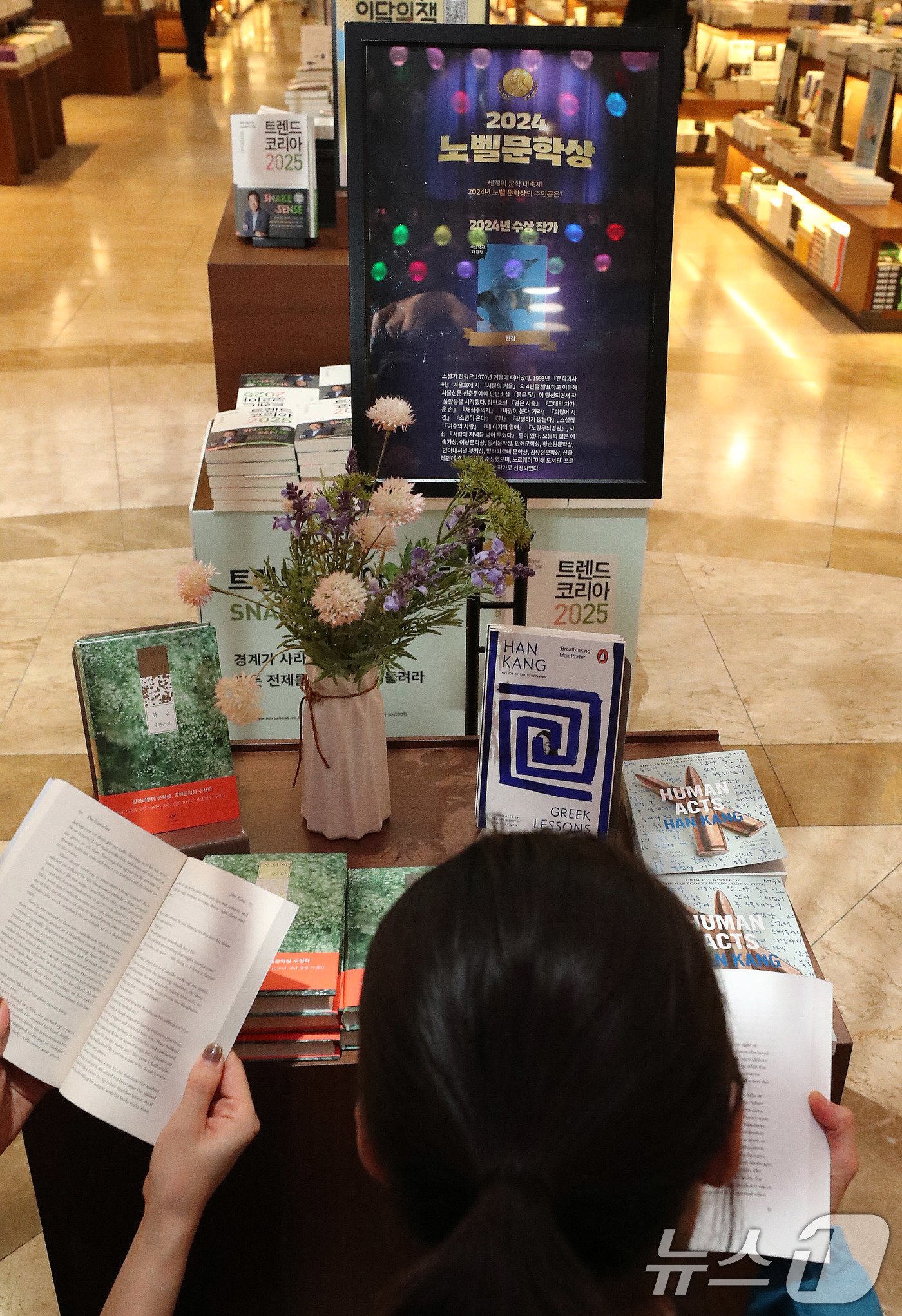 본문 이미지 - 10일 서울 종로구 교보문고에서 시민들이 노벨문학상을 수상한 작가 한강의 책을 살펴보고 있다.  2024.10.10/뉴스1 ⓒ News1 박세연 기자