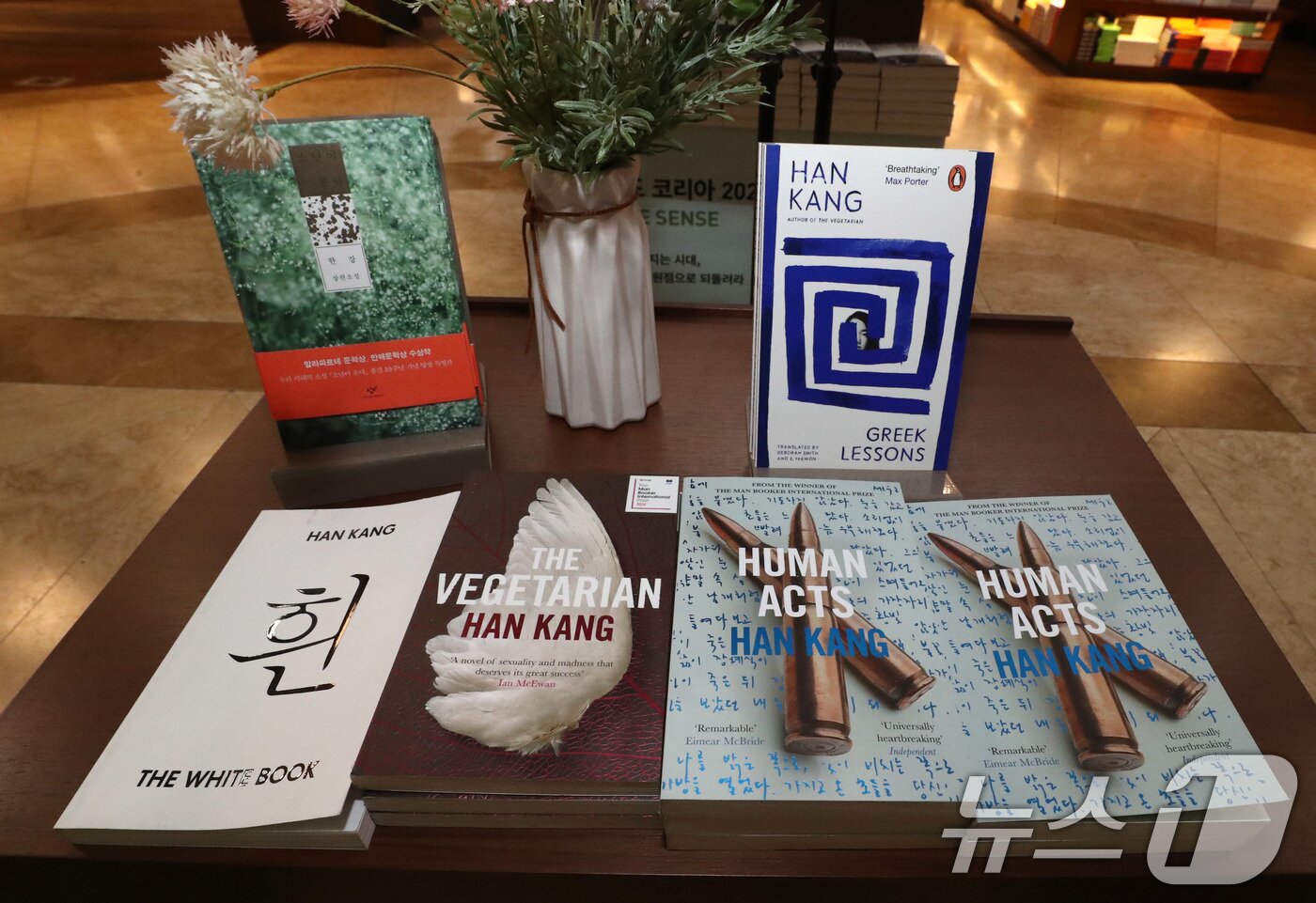 본문 이미지 - 10일 서울 종로구 교보문고에 노벨문학상을 수상한 작가 한강의 책이 진열돼 있다. 2024.10.10/뉴스1 ⓒ News1 박세연 기자