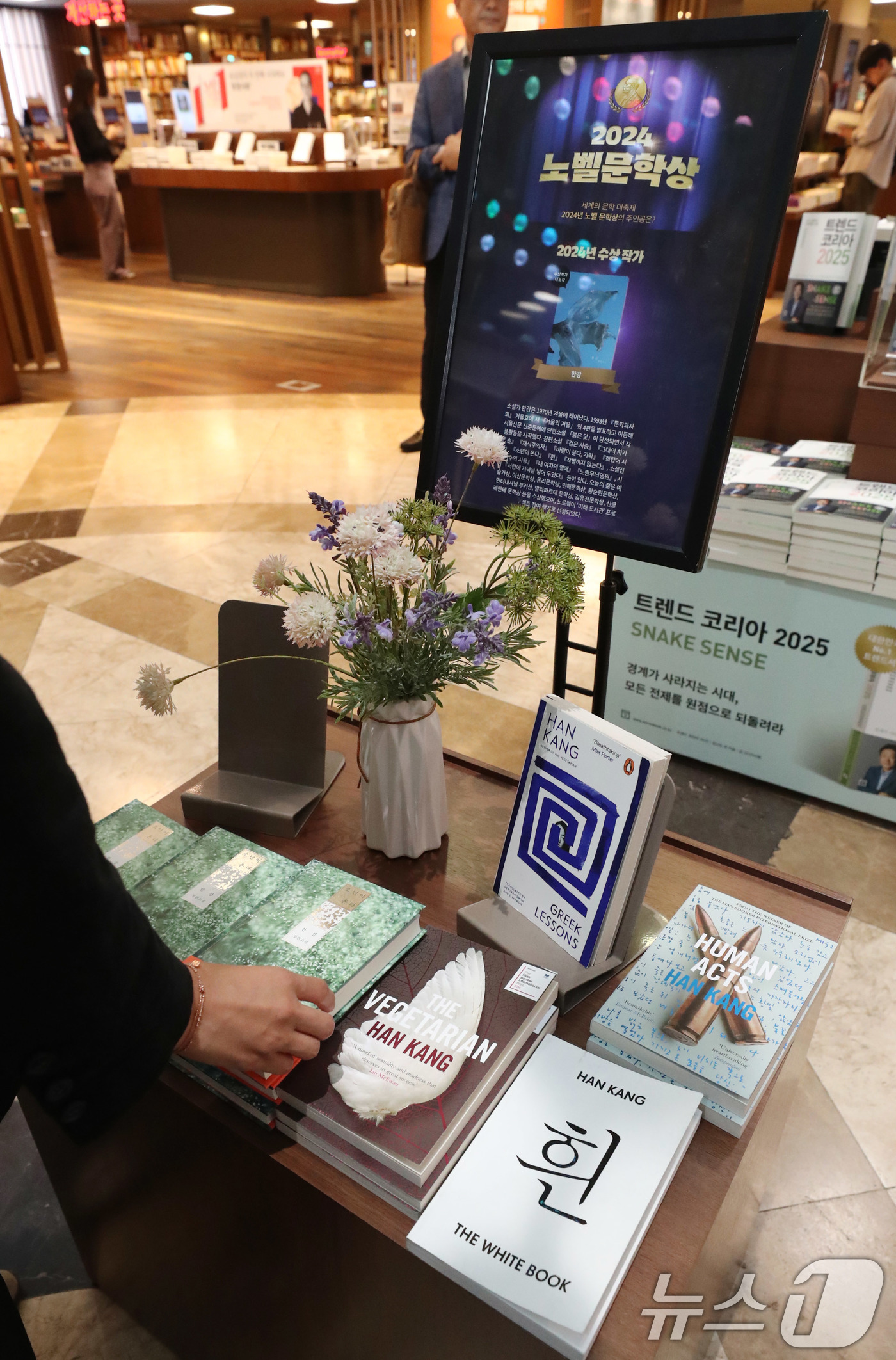 (서울=뉴스1) 박세연 기자 = 10일 서울 종로구 교보문고에서 시민들이 노벨문학상을 수상한 작가 한강의 책을 살펴보고 있다.스웨덴 한림원은 이날(현지시간) 한국인 소설가 한강을 …