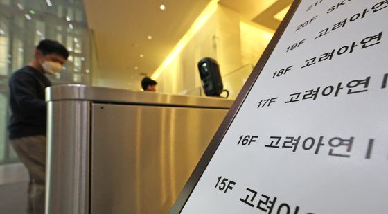 경영권 분쟁 중인 고려아연 '오늘 이사회 소집'