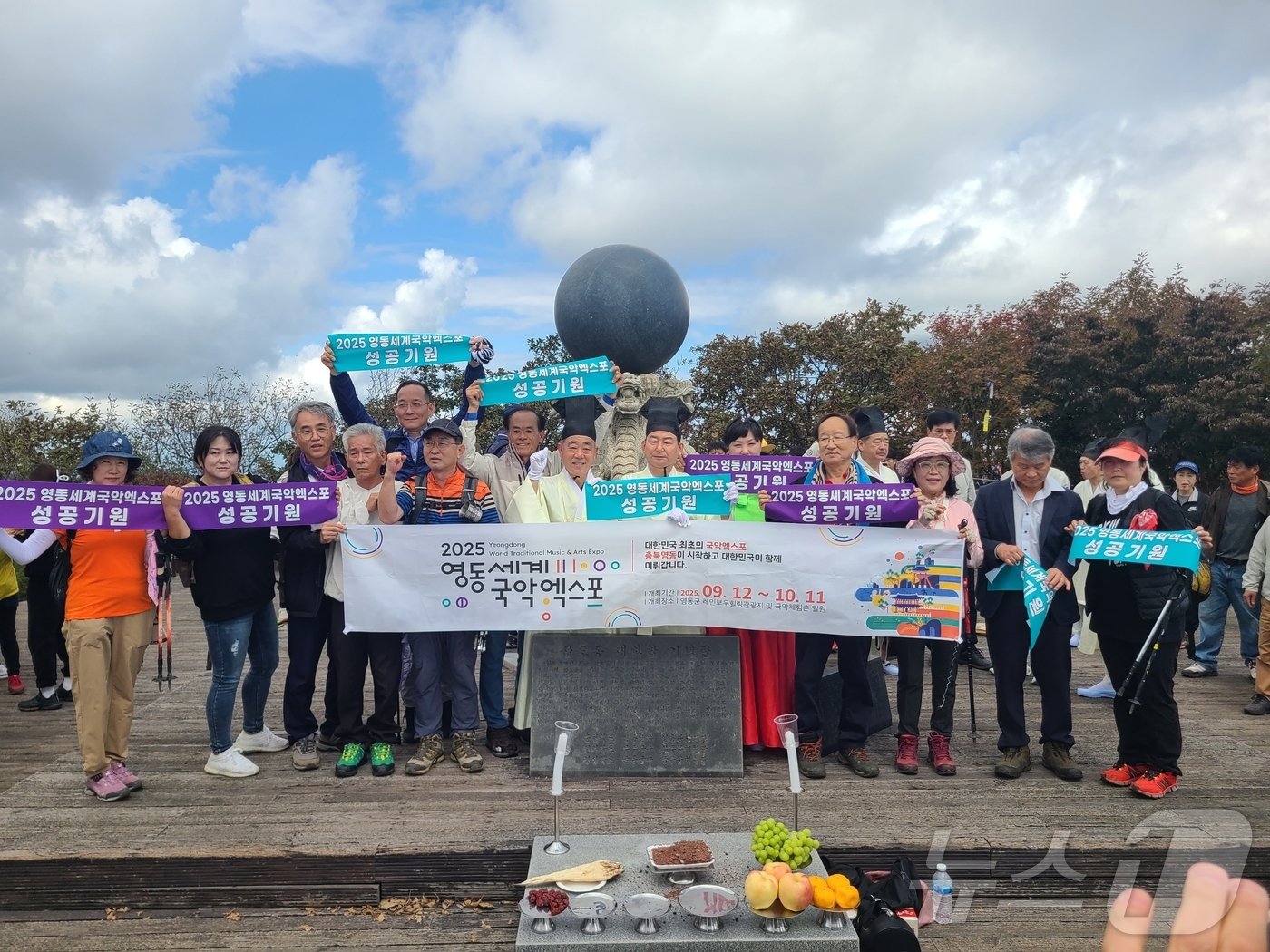 삼도봉 만남의 날 행사장에서 펼친 2025영동세계국악엑스포 홍보 장면 &#40;영동군 제공&#41; /뉴스1