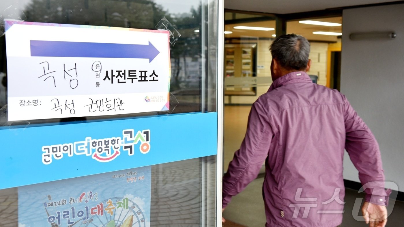 본문 이미지 - 10·16 전남 곡성군수 재선거 사전투표 첫날인 11일 오전 곡성읍 곡성군민회관에 마련된 투표소에서 한 유권자가 소중한 한 표를 행사하기 위해 발걸음을 재촉하고 있다.2024.10.11/뉴스1 ⓒ News1 김동수 기자