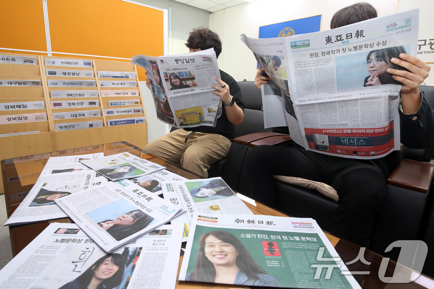 '한강, 노벨문학상' 소식 전하는 조간신문 뉴스1