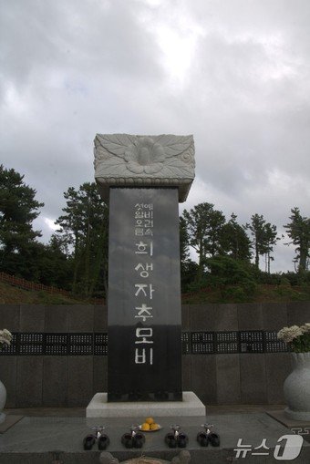 본문 이미지 - 학살된 이들을 추모한 추모비 앞엔 검정 고무신이 놓여 있다ⓒ News1 윤슬빈 기자