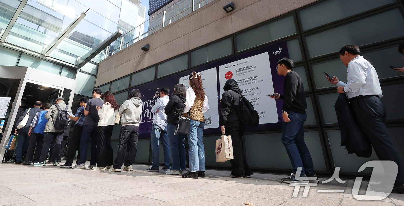 (서울=뉴스1) 김진환 기자 = 11일 서울 종로구 교보문고을 찾은 시민들이 노벨문학상을 수상한 작가 한강의 책을 구매하기 위해 줄 서서 기다리고 있다.스웨덴 한림원은 지난 10일 …