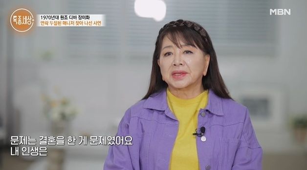 장미화 "전 남편 빚 100억…5년 전 엔터 사업, 매니저가 사기 치고 잠적"