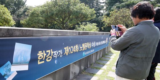 "한강, 노벨문학상 수상 계기로 제주 4·3 세계화 기대"