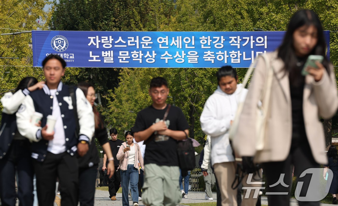 11일 서울 서대문구 연세대 신촌캠퍼스에 연대 국문과 출신 소설가 한강 작가의 한국인 최초 노벨문학상 수상을 축하하는 현수막이 걸려있다. 한국인의 노벨상 수상은 2000년 고&#40;故&#41; 김대중 대통령의 평화상 수상에 이어 두 번째이며, 아시아 작가 수상은 2012년 중국 작가 모옌 이후 12년 만이다. 스웨덴 한림원은 선정 이유로 &#34;역사적 트라우마에 맞서고 인간의 삶의 연약함을 드러낸 강렬한 시적 산문＂이라고 꼽았다. 2024.10.11/뉴스1 ⓒ News1 장수영 기자