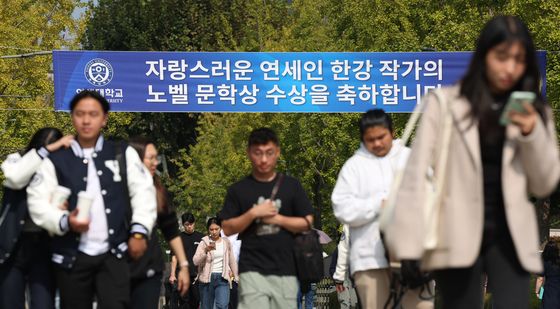 '한국인 최초 노벨문학상 수상 축하합니다'