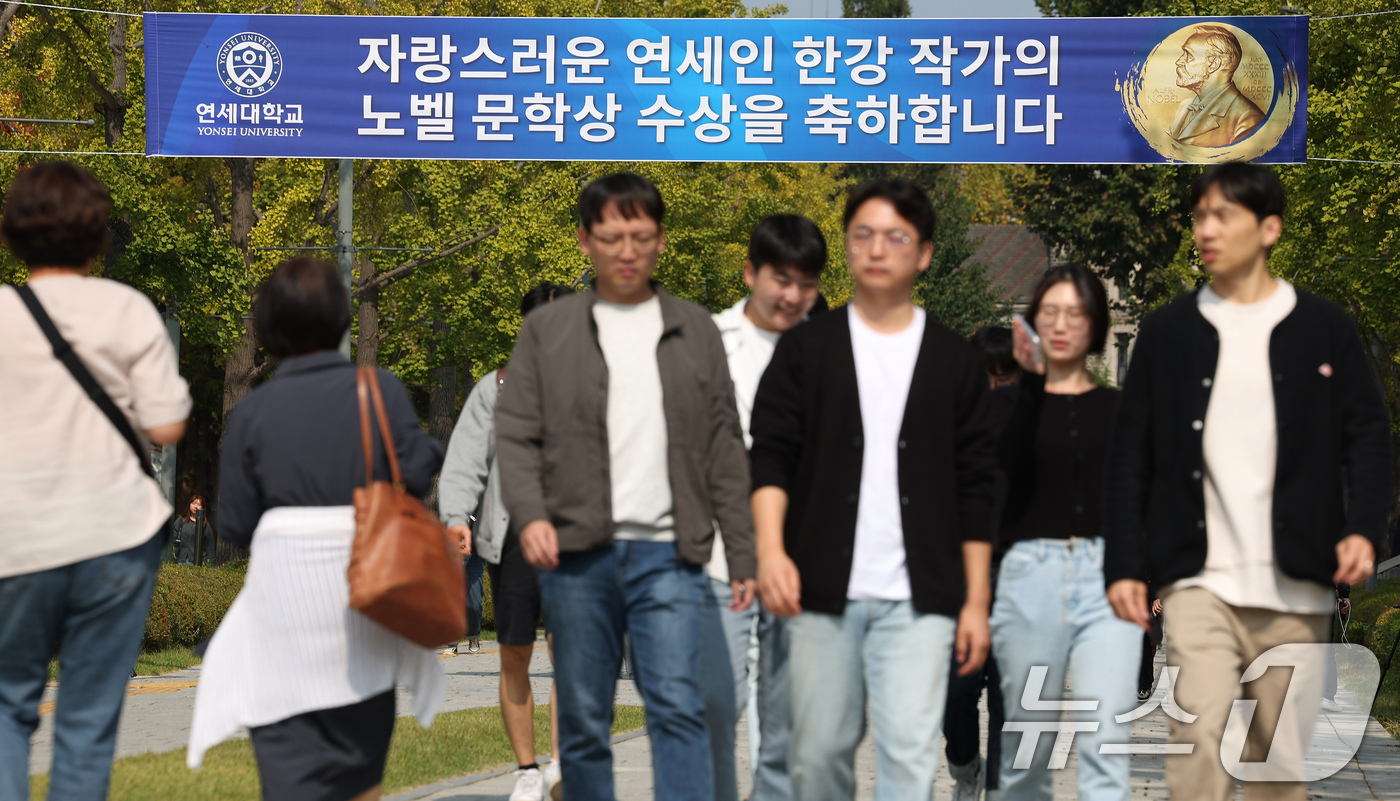 (서울=뉴스1) 장수영 기자 = 11일 서울 서대문구 연세대 신촌캠퍼스에 연대 국문과 출신 소설가 한강 작가의 한국인 최초 노벨문학상 수상을 축하하는 현수막이 걸려있다.한국인의 노 …