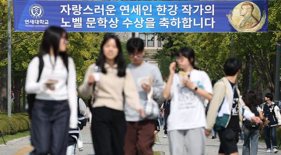 연세대에 걸린 한강 작가 축하 현수막