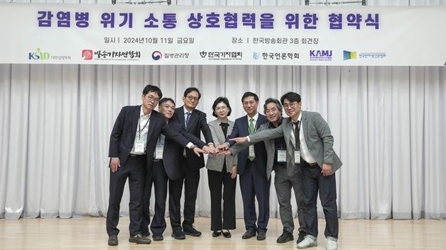 질병청-언론-전문가, 감염병 대유행 대비 소통체계 구축