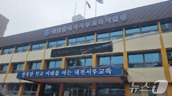 대전서부교육지원청, 2026년까지 학교 석면 완전 해소 추진