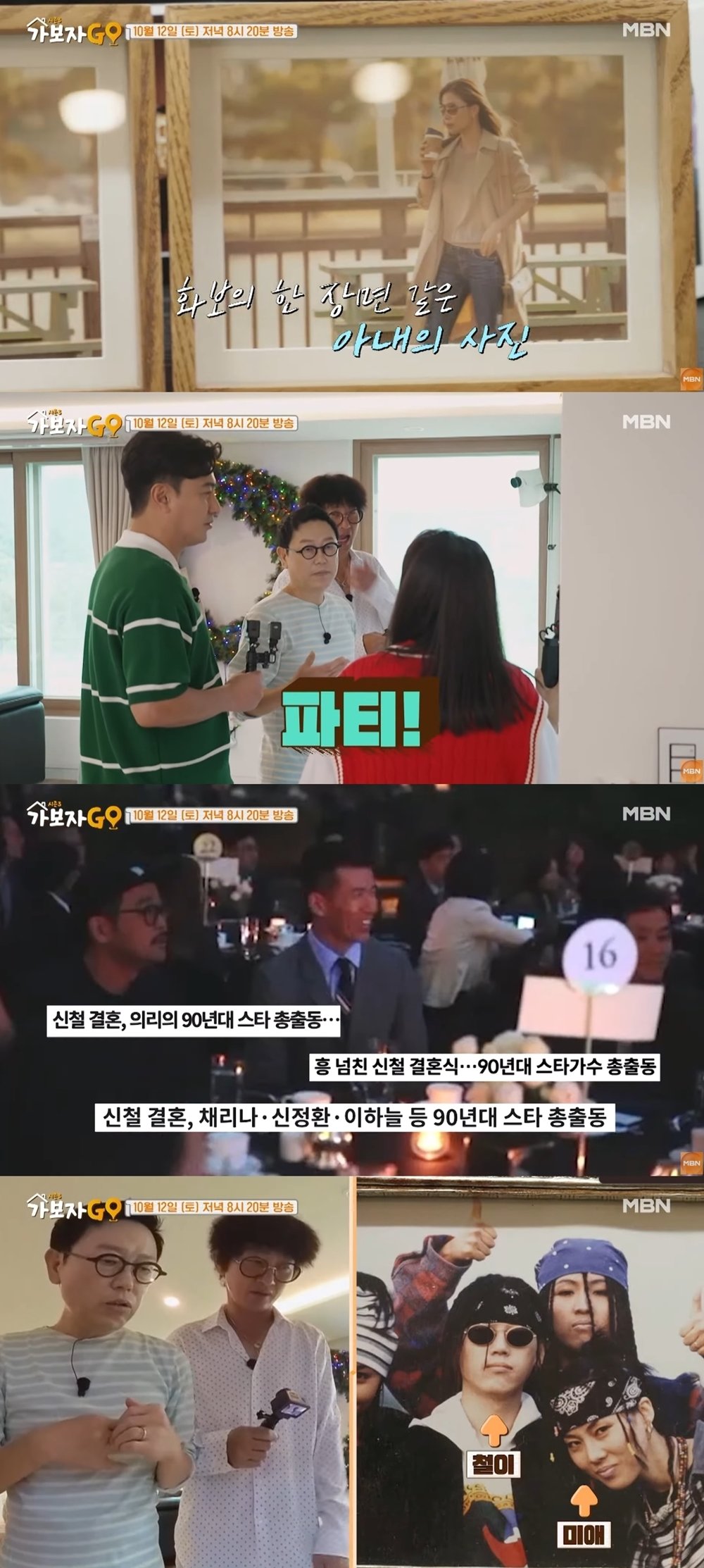 본문 이미지 - MBN 가보자GO