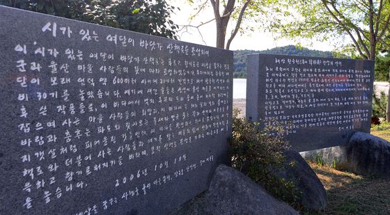 한승원 문학산책길