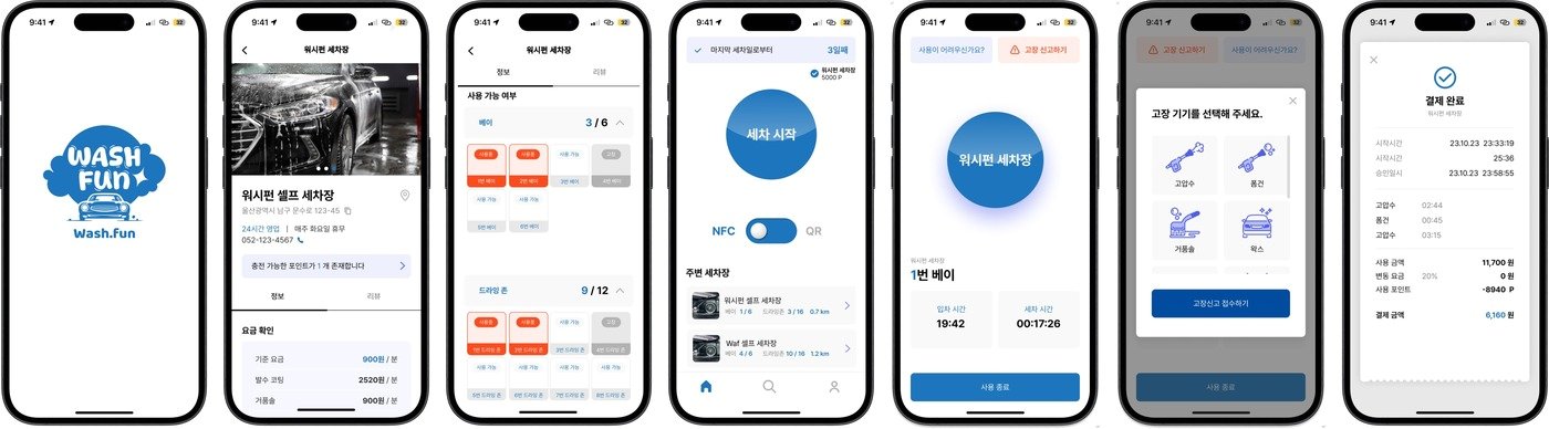 본문 이미지 - 워시펀 제공