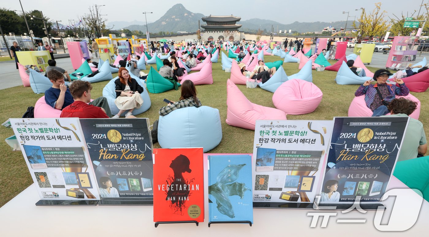 본문 이미지 - 11일 오후 서울 종로구 광화문광장에 마련된 '서울야외도서관 광화문책마당'에 노벨문학상을 수상한 소설가 한강의 책이 진열돼 있다. 2024.10.11/뉴스1 ⓒ News1 민경석 기자