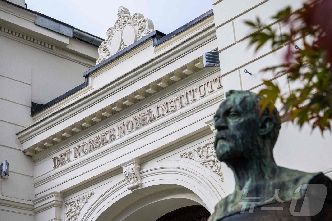 본문 이미지 - 노르웨이 수도 오슬로에 위치한 노르웨이 노벨 연구소의 전경. 2024.09.25/ ⓒ AFP=뉴스1 ⓒ News1 권진영 기자