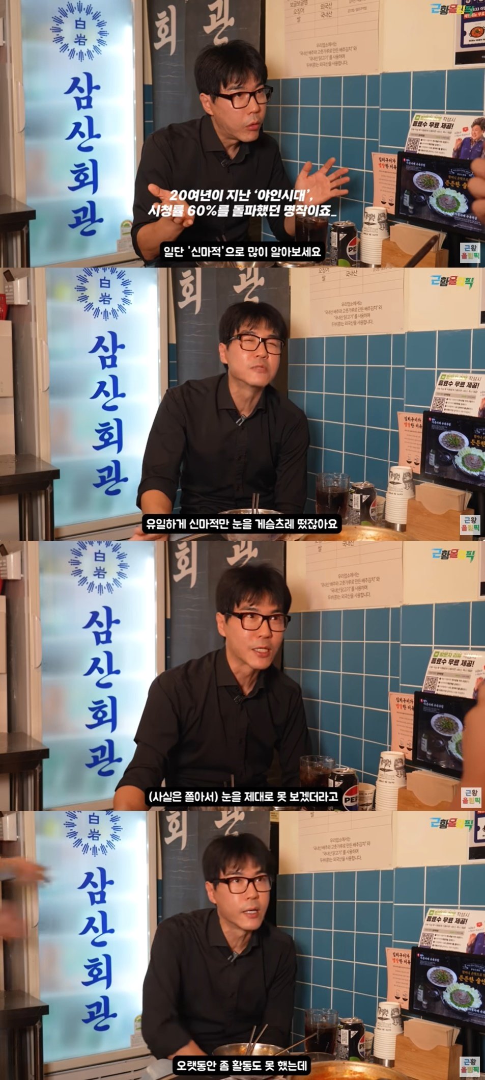 본문 이미지 - (유튜브 채널 '근황올림픽' 갈무리)