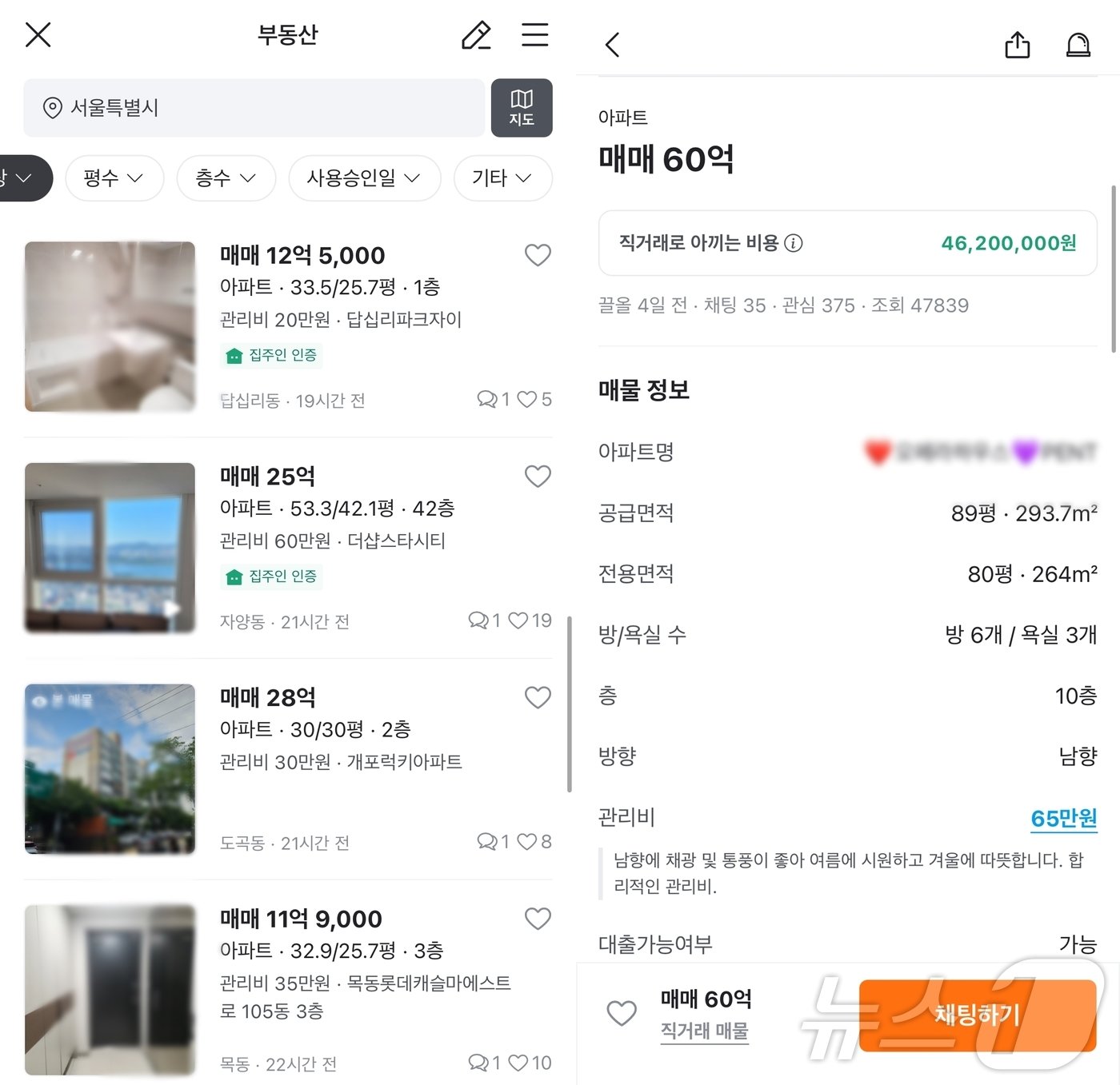 본문 이미지 - 당근에 올라온 부동산 매물들.(당근 갈무리)