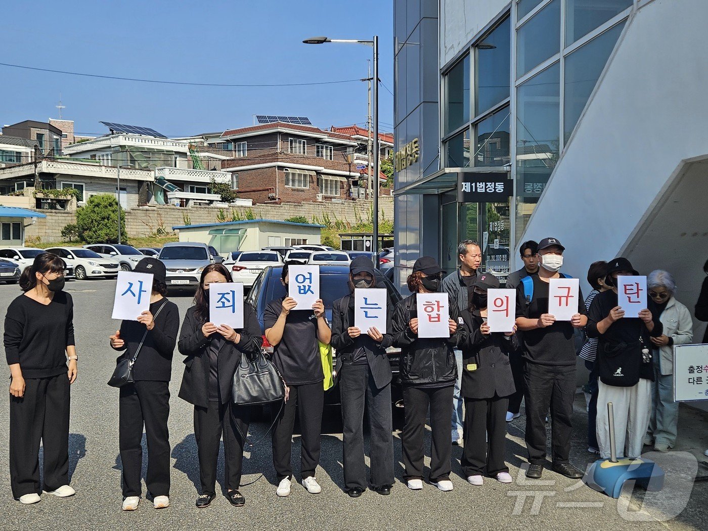 11일 춘천지법에서 시민·단체들이 지난 5월 육군 신병교육대에서 발생한 훈련병 사망사건과 관련, 학대치사 등 혐의로 기소된 중대장 강모 씨&#40;27‧대위&#41;와 부중대장 남모 씨&#40;25‧중위&#41;에 대한 엄벌을 촉구하고 있다. 2024.10.11/뉴스1 한귀섭기자