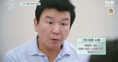 "이 나이에 무슨 연애?" 66세 주병진·54세 박소현, 결혼정보회사 간다