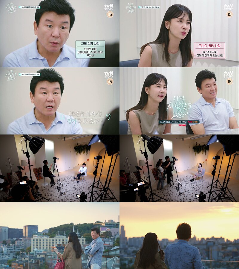 본문 이미지 - tvN 스토리 '이젠 사랑할 수 있을까'
