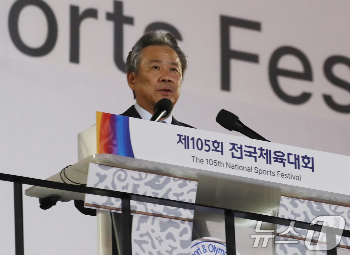 본문 이미지 - 이기흥 대한체육회장이 11일 오후 경남 김해종합운동장에서 열린 제105회 전국체육대회 개회식에서 개회사를 하고 있다. 17일까지 열리는 이번 전국체전에는 2024 파리 올림픽에서 활약한 안세영, 김우진, 임시현 등을 포함해 49개 종목 2만9641명의 선수가 출전한다. 2024.10.11/뉴스1 ⓒ News1 윤일지 기자
