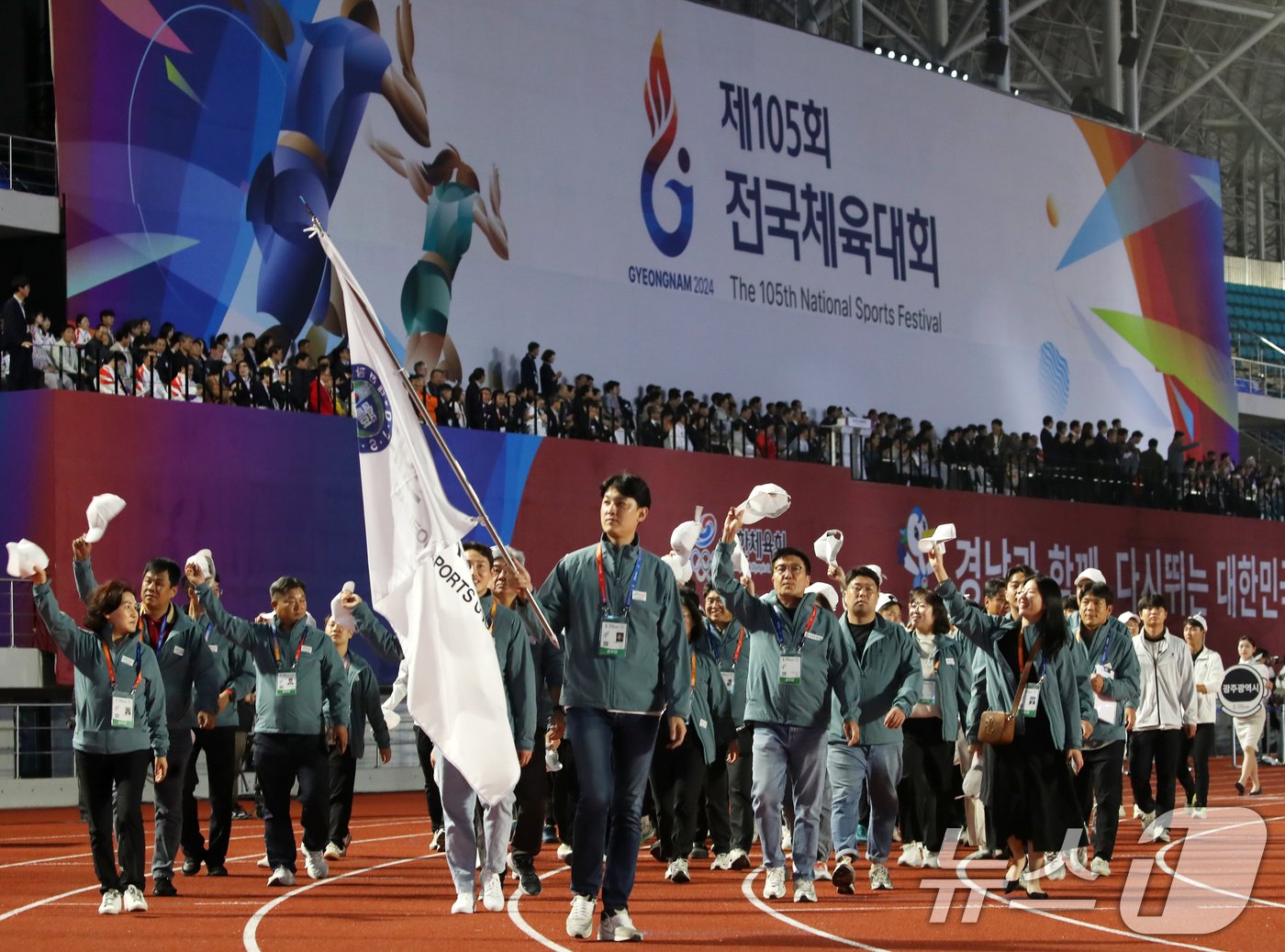 지난 11일 오후 경남 김해종합운동장에서 열린 제105회 전국체육대회 개회식에서 대전 선수단이 입장하고 있다. 2024.10.11/뉴스1 ⓒ News1 윤일지 기자