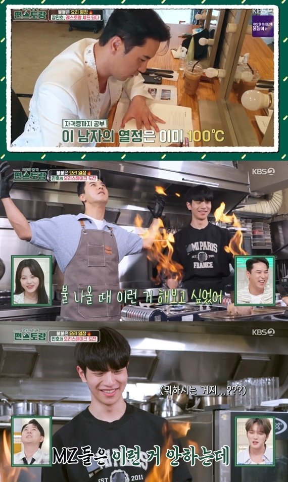 본문 이미지 - KBS2TV '신상출시 편스토랑' 캡처