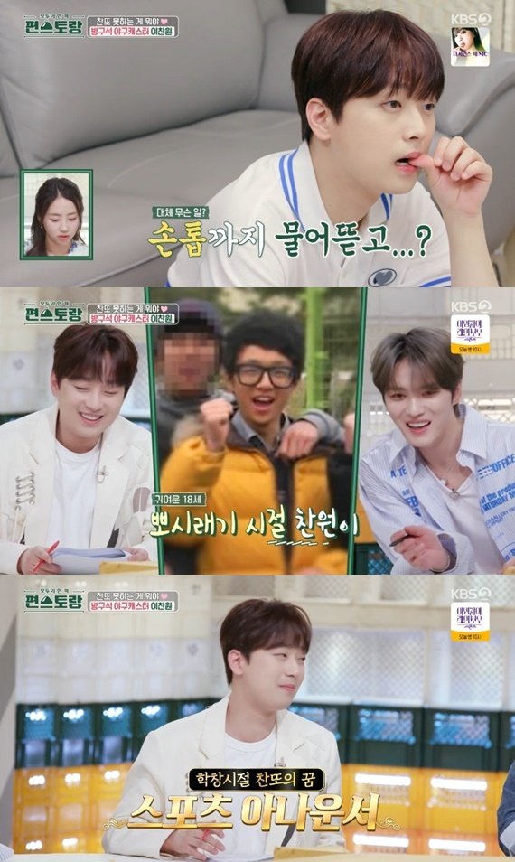 본문 이미지 - KBS2TV '신상출시 편스토랑' 캡처