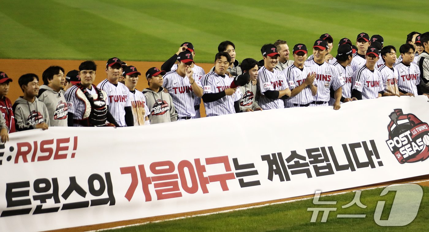 11일 오후 서울 송파구 잠실야구장에서 열린 프로야구 &#39;2024 신한 SOL 뱅크 KBO 포스트시즌&#39; 준플레이오프 5차전 KT 위즈와 LG 트윈스의 경기에서 4-1로 승리하며 플레이오프에 진출한 LG 선수들이 팬들에게 인사하고 있다. 2024.10.11/뉴스1 ⓒ News1 오대일 기자