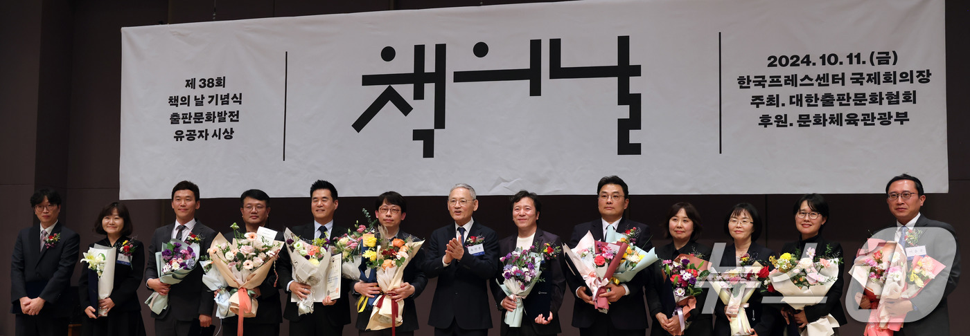 (서울=뉴스1) 임세영 기자 = 유인촌 문화체육관광부 장관이 11일 서울 중구 한국프레스센터 국제회의장에서 열린 '제38회 책의 날 기념식'에서 참석자들과 기념촬영을 하고 있다. …