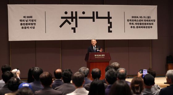 유인촌 장관, 제38회 책의날 기념식 축사