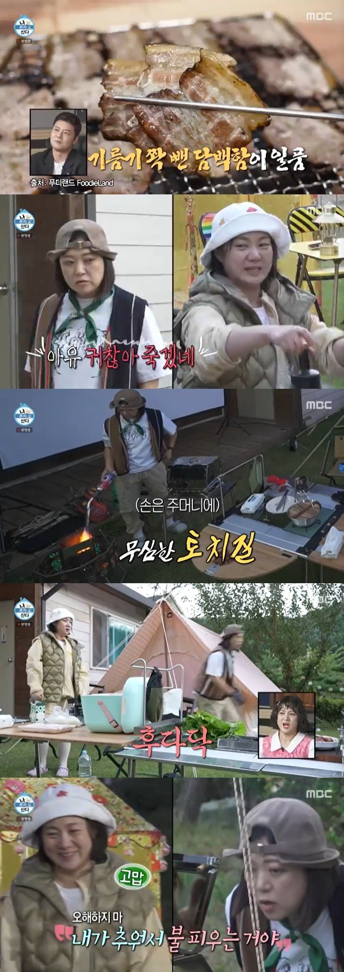 본문 이미지 - MBC '나 혼자 산다' 캡처