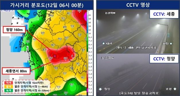 기상청 "세종·청양·홍성 등 충남권 짙은 안개 유의"