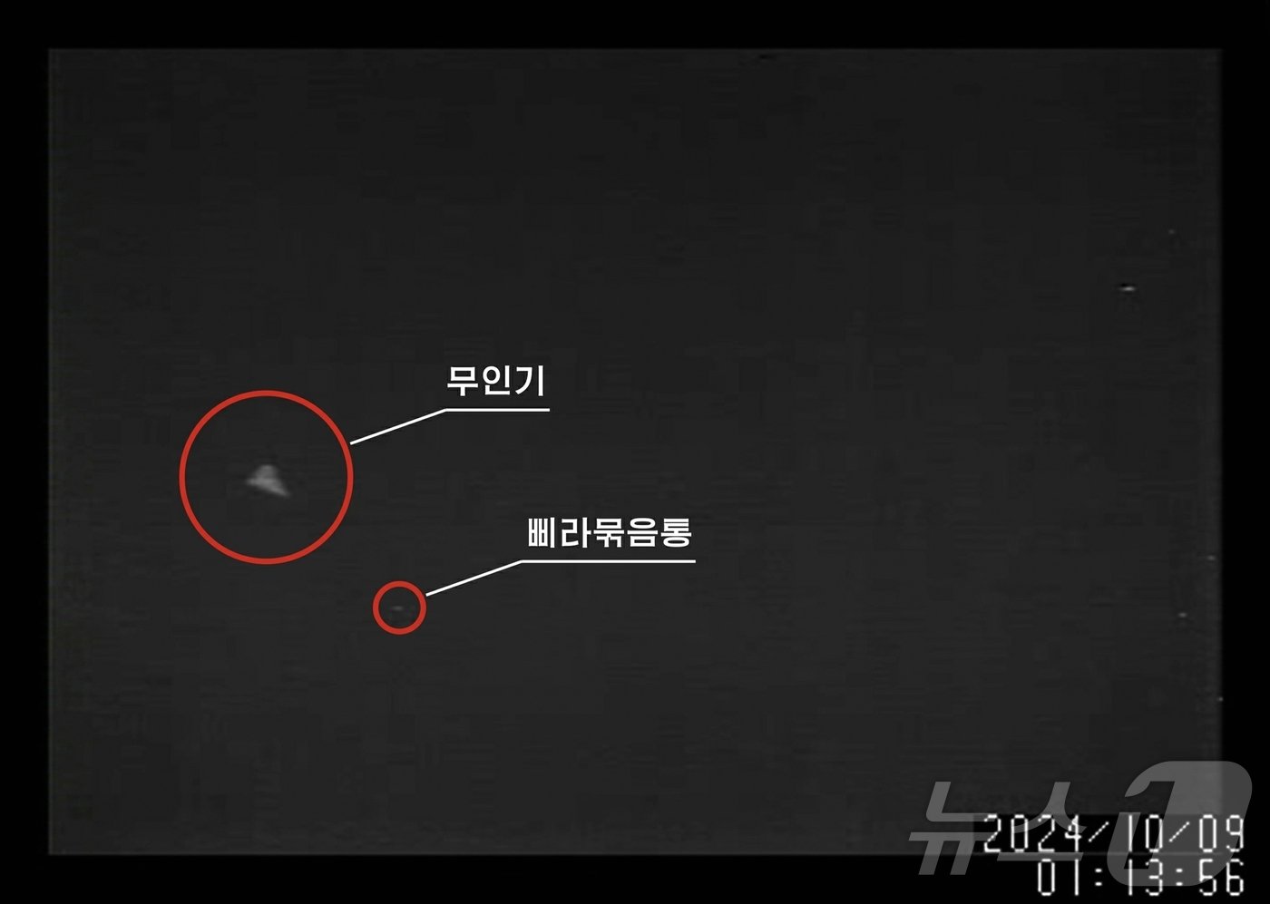 본문 이미지 - &#40;평양 노동신문=뉴스1&#41; = 북한 노동당 기관지 노동신문은 12일 &#34;가장 적대적이며 악의적인 불량배 국가인 대한민국이 조선민주주의인민공화국&#40;북한&#41;의 수도 평양시에 무인기를 침투시키는 엄중한 정치군사적도발행위를 감행했다＂고 보도했다. [국내에서만 사용가능. 재배포 금지. DB 금지. For Use Only in the Republic of Korea. Redistribution Prohibited] rodongphoto@news1.kr