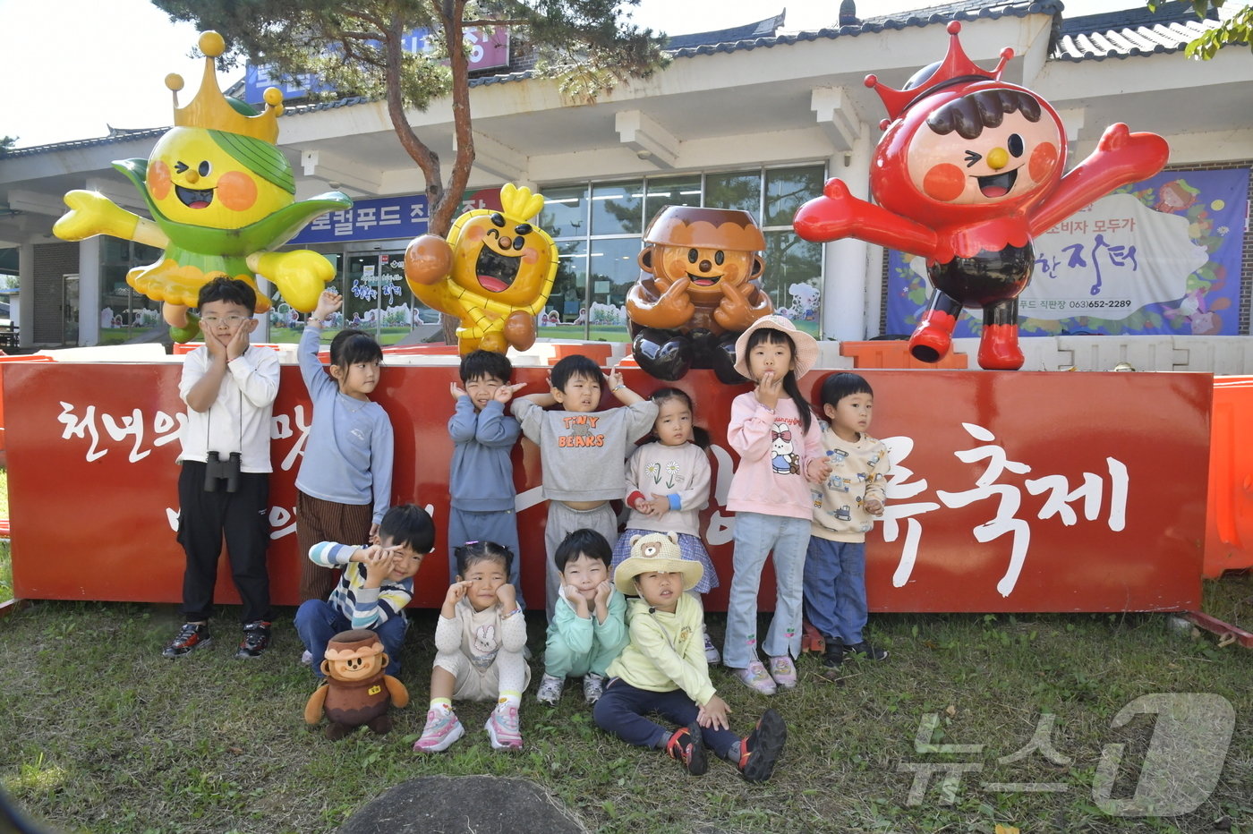 12일 순창장류축제 행사장을 찾은 어린이들이 각종 장류 캐릭터 조형물을 배경삼아 기념 촬영을 하고 있다.  제19회 순창장류축제가 펼쳐지는 순창전통고추장민속마을 일원에는 메주나라 , 국화거리, 순창전통고추장민속마을 포토존 등 10여 개의 다양한 포토존이 곳곳에 배치돼 있다.&#40;순창군 제공&#41;/뉴스1 