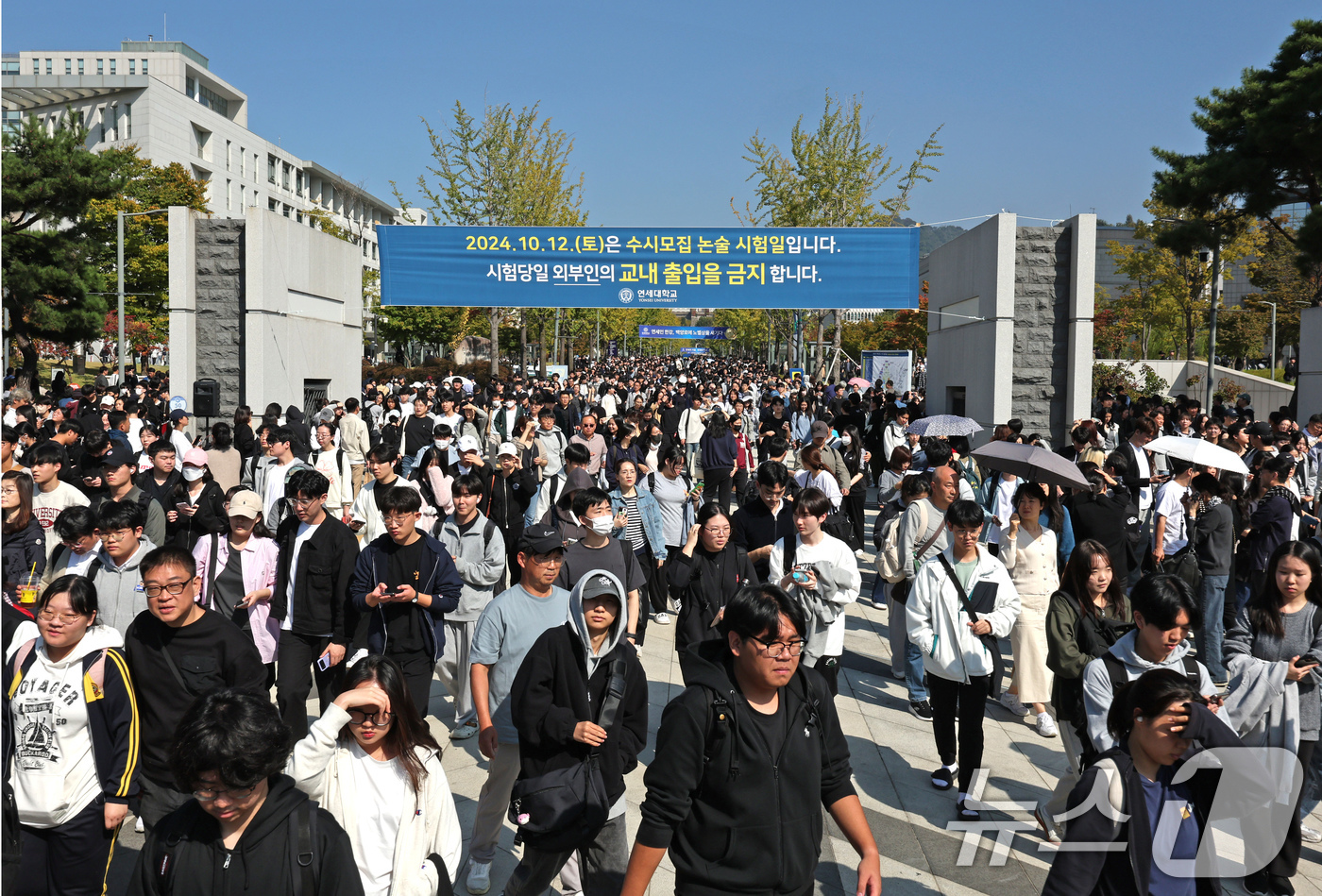 (서울=뉴스1) 장수영 기자 = 연세대 수시모집 논술 시험일인 12일 오전 서울 서대문구 연세대 신촌캠퍼스에서 시험을 마친 수험생들이 교문 밖으로 이동하고 있다. 2024.10.1 …