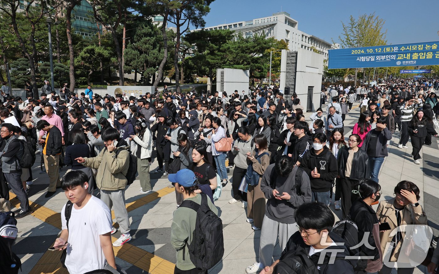 연세대 수시모집 논술 시험일인 12일 오전 서울 서대문구 연세대 신촌캠퍼스에서 시험을 마친 수험생들이 교문 밖으로 이동하고 있다. 2024.10.12/뉴스1 ⓒ News1 장수영 기자