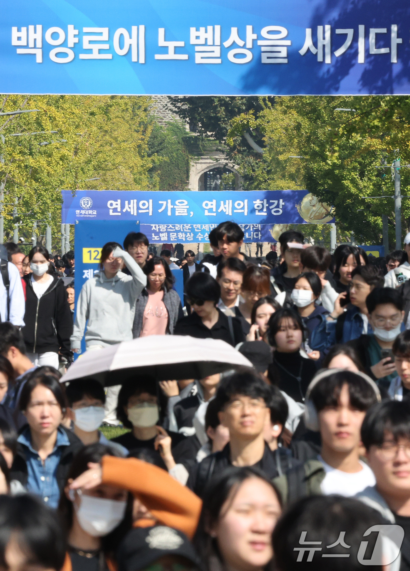 (서울=뉴스1) 장수영 기자 = 12일 오전 서울 서대문구 연세대 신촌캠퍼스 걸린 소설가 한강 작가 노벨문학상 수상 축하 현수막 아래로 수시 논술 시험을 마친 수험생들이 이동하고 …