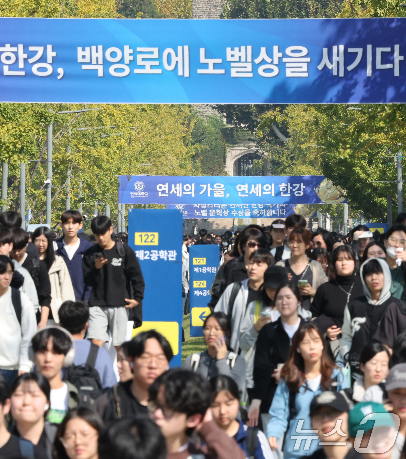 (서울=뉴스1) 장수영 기자 = 12일 오전 서울 서대문구 연세대 신촌캠퍼스 걸린 소설가 한강 작가 노벨문학상 수상 축하 현수막 아래로 수시 논술 시험을 마친 수험생들이 이동하고 …