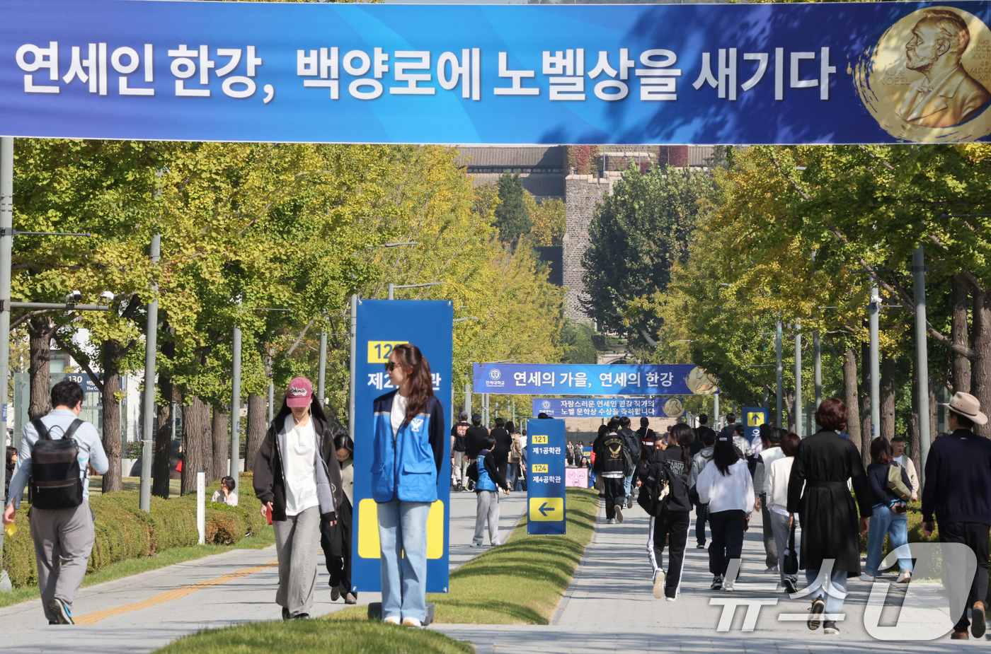 (서울=뉴스1) 장수영 기자 = 12일 오전 서울 서대문구 연세대 신촌캠퍼스 걸린 소설가 한강 작가 노벨문학상 수상 축하 현수막 아래로 수시 논술 시험을 마친 수험생들이 이동하고 …