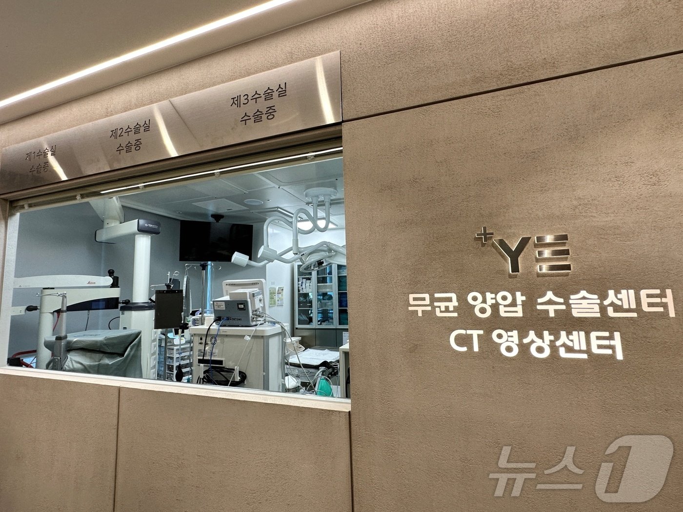 본문 이미지 - 무균 양압 수술센터 외부(예은동물의료센터 제공) ⓒ 뉴스1