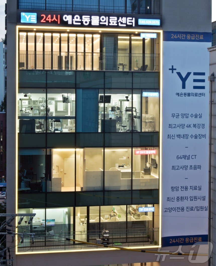 본문 이미지 - 예은동물의료센터 외부 전경(동물병원 제공) ⓒ 뉴스1