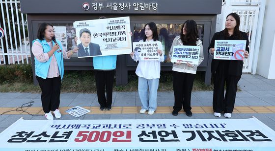 '한국학력평가원 교과서 규탄합니다'