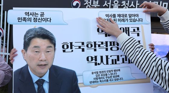 역사교과서 왜곡 반대 문구 붙이는 청소년